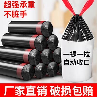 Thickened Drawstring Garbage Bags, Disposable Auto-Closure T