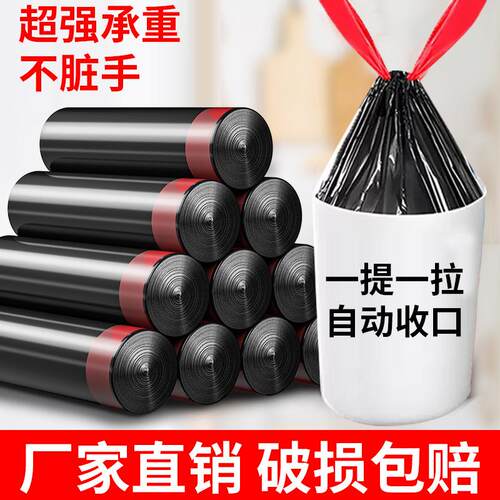 Thick Drawstring Trash Bags for Home Use, Disposable Automat