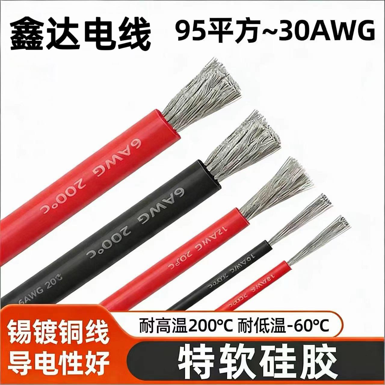 特软硅胶线高温导线阻燃高压600V新能源锂电池硅胶电源线