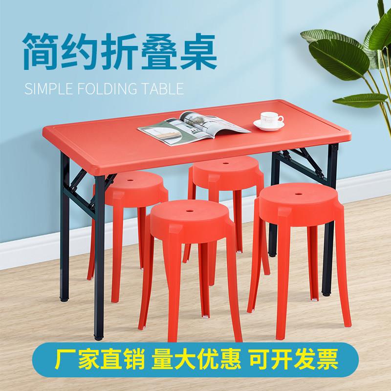 折叠桌培训桌餐桌塑料长方形饭桌可携式办公桌户外摆烧烤地推桌
