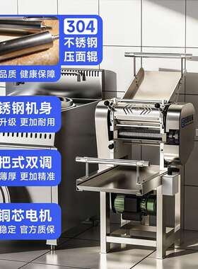 霆立式大面条机新型商用不锈压钢面机全39自动型鲜面条机冠饺子皮