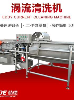 白菜辣椒切丁 清洗套震动全设备涡AXQ净流菜加工蔬菜清洗机