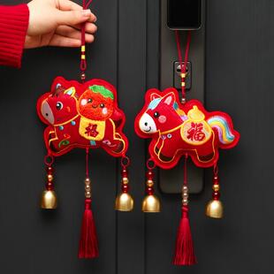 马年春节挂件2026新年入户门把手风铃挂饰过年吉祥氛围布置装饰品