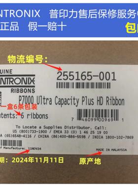原装普印力打印机色带P7003H P7206H P7208H 255165-001 260122