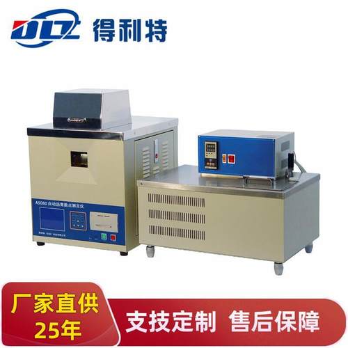 A5080自动沥青脆点测定仪/沥青试验仪器