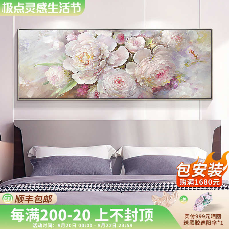 现代简约卧室床头装饰画牡丹手绘油画客厅餐厅过道走廊玄关挂画图片