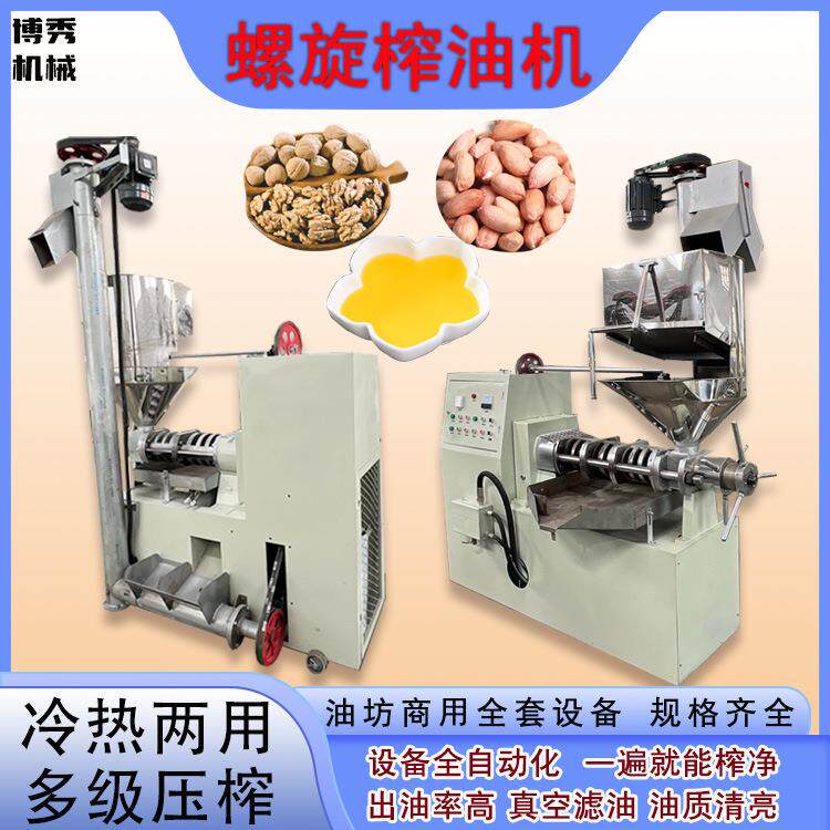 双螺旋榨油机橄榄油棕果榨油设备多功能食用油加工设备可试机