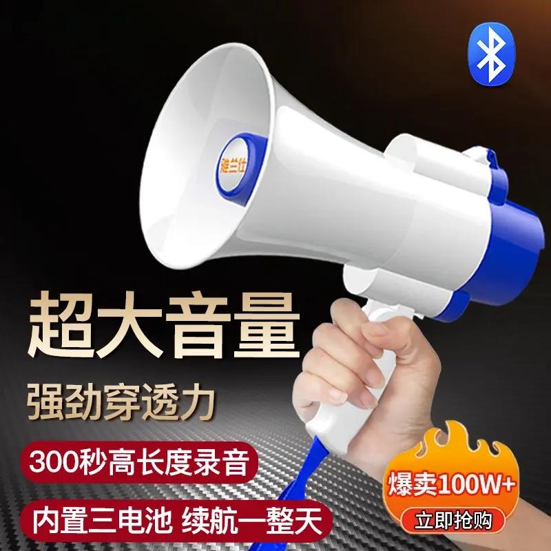 户外充电手持喊话扩音播放器摆地摊卖货录音宣传喇叭扬声器叫卖机
