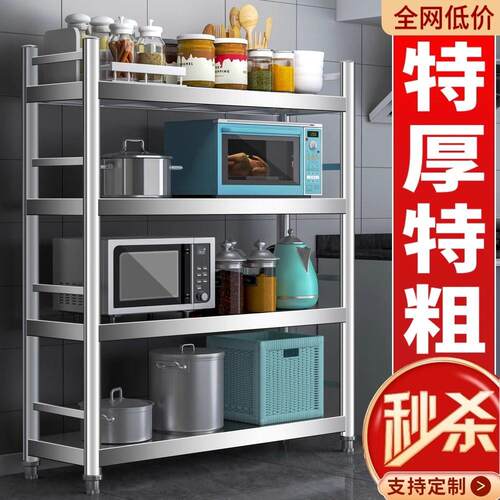 不锈钢厨房置物架落地多层多功能家用货架收纳层架置物架微波炉架