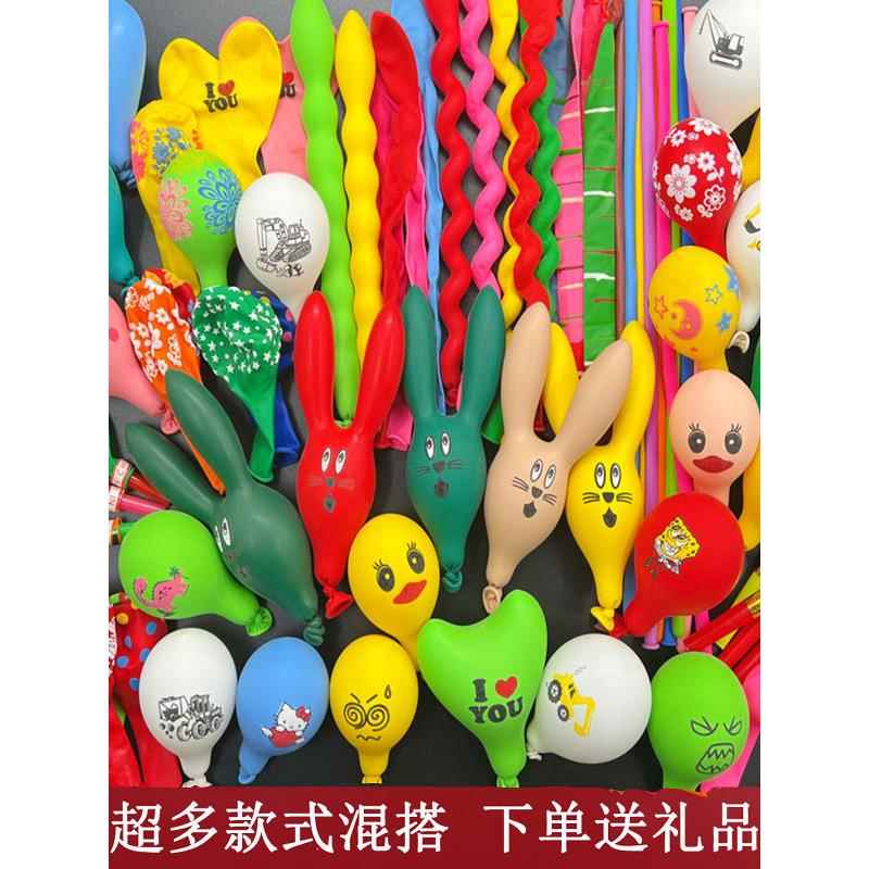 异形加厚兔子气球卡通混合气球儿童气球生日派对装饰包