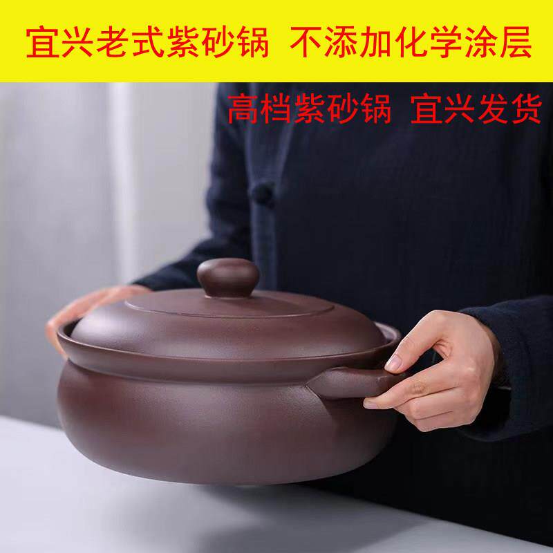 宜兴紫砂锅老式土砂锅无釉无涂层中式家用煲汤炖菜耐高温汤锅粥锅