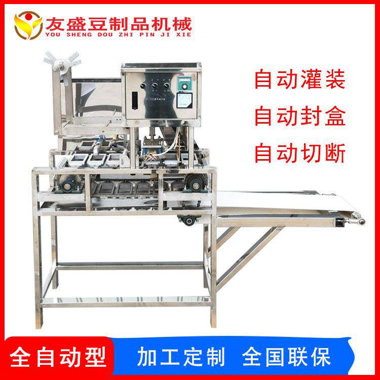 17模内脂豆腐机葡萄糖酸内脂豆腐包装机全自动盒装豆腐机