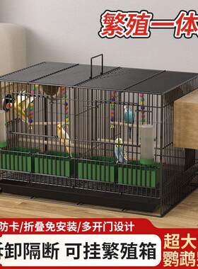 鸟笼子鹦鹉鸟笼子家用超大号全套折叠鸟笼虎皮八哥鸟笼繁殖专用