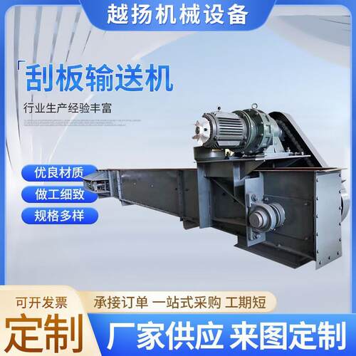 FU410刮板输送机粉体输灰机除尘灰板链给料机矿用砂石埋刮板机