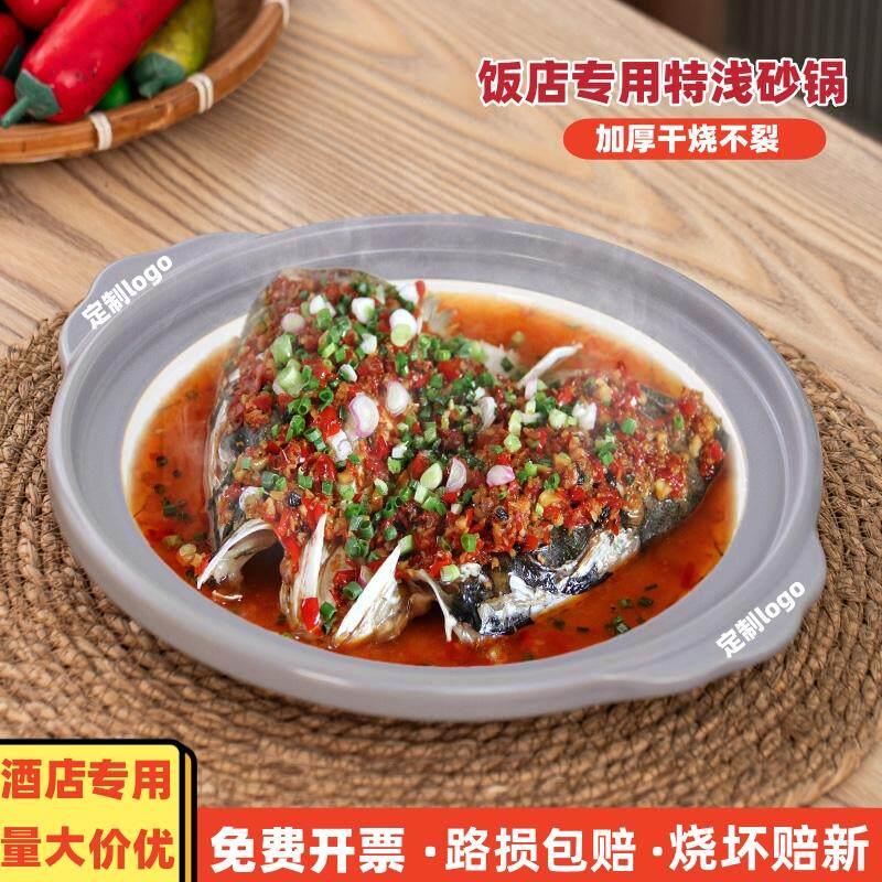 金华锂瓷饭店专用双色特浅砂锅干烧锅商用砂锅明火耐高温浅口干锅