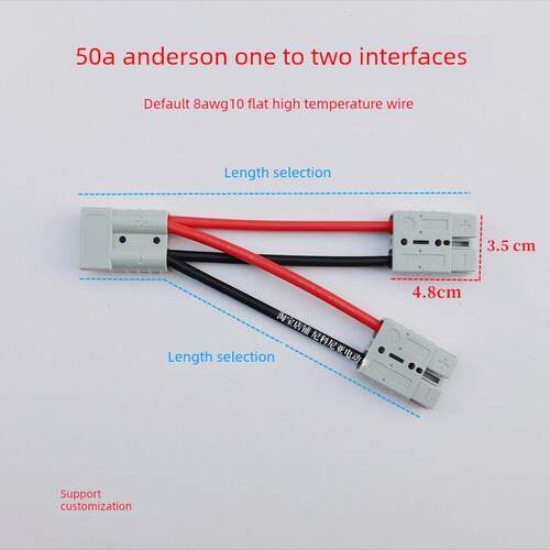 50A120A安德森插头与线一对二插头电动摩托车电动汽车电池控制器