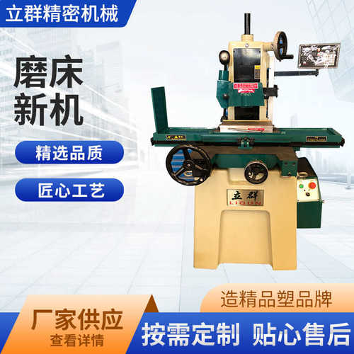 磨床新机液压全自动磨床干湿两用小型平面磨床卧轴距台平面磨床