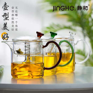 静和小型加厚玻璃内胆过滤茶壶泡茶壶煮茶壶商务休闲家用茶具套装