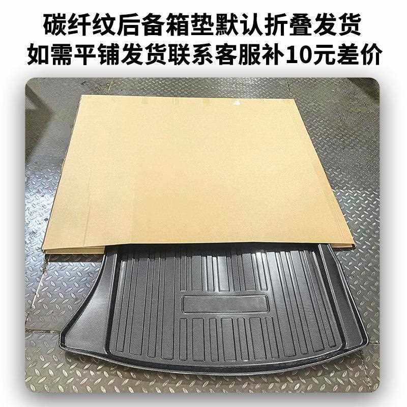 碳纤纹TPV尾箱垫适用标致301/2008/3008/4008/5008/508L后备箱垫