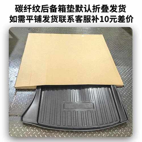 碳纤纹TPV尾箱垫适用于吉利缤越PHEV星越L缤瑞星瑞嘉际后备箱垫