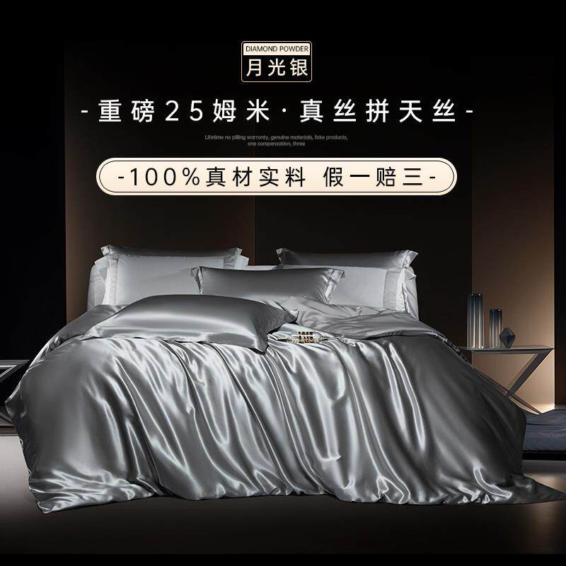 新款真丝四件套床1上用品重磅绸宽幅被套0%桑0蚕丝天丝套件被套床