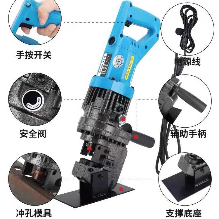电动液压冲孔机手持小型角铁槽钢角钢开孔机插电式一体打孔机