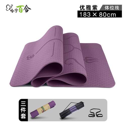 高档哈宇百合 保PE加厚瑜珈垫加0宽8cm加大运动环体T操垫亲肤
