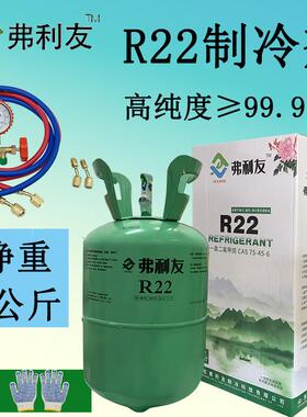家用空调R22制冷液R410a制冷剂充氟工具套装加氟管雪种冷媒氟利昂