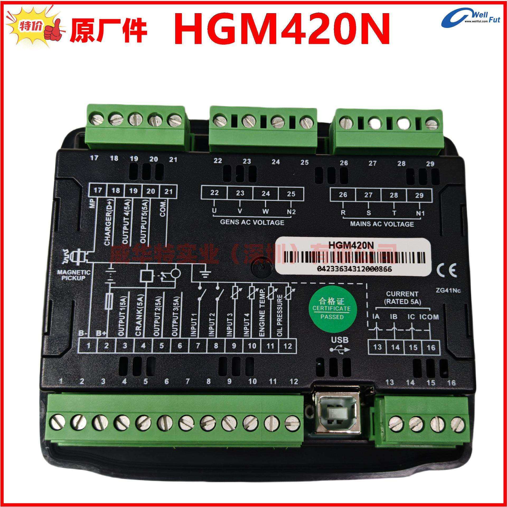smartgen 众智 HGM420 HGM410N 发电机组控制器HGM420N HGM410