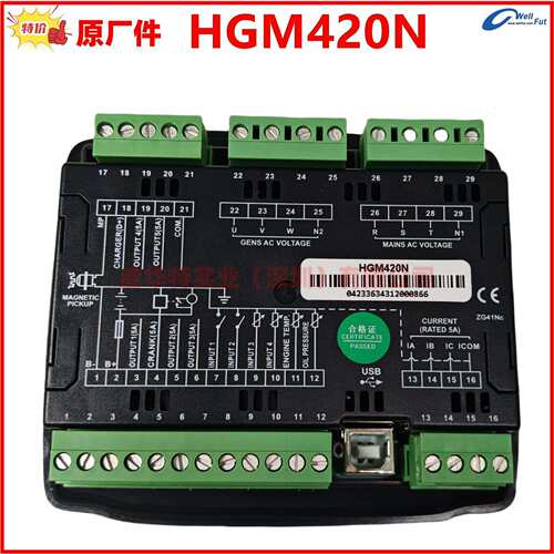 smartgen 众智 HGM420 HGM410N 发电机组控制器HGM420N HGM410