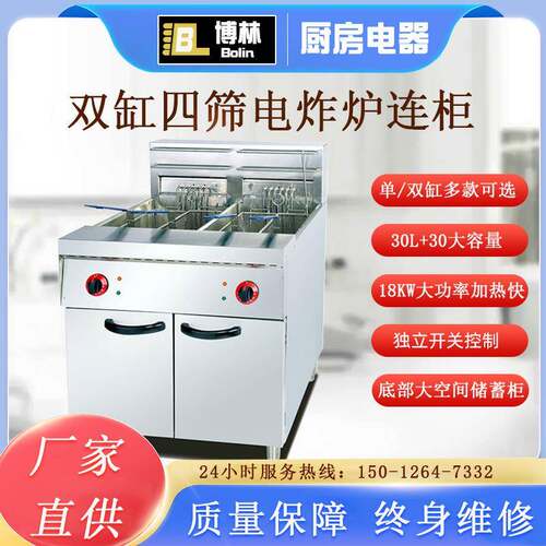 26-2立式双缸四筛电炸炉商用单缸油炸锅大容量电炸锅快餐店炸鸡炉