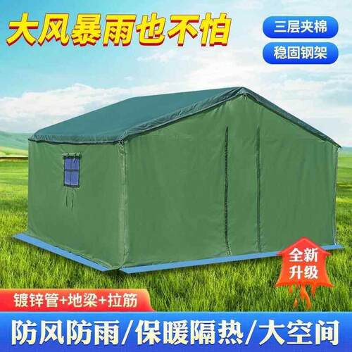 户外加厚防雨防寒保暖应急救灾工地施工工程加棉住人军工帆布帐篷