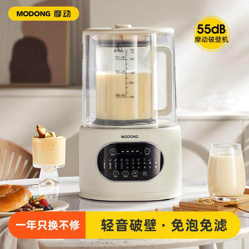 摩动轻音破壁机家用全自动清洗多功能料理机免泡免滤小型豆浆机