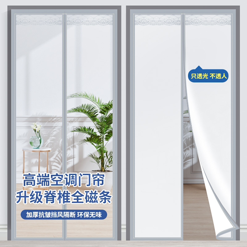 【新升级】2025新款高档磨砂空调门帘挡风磁吸隔断帘防冷气遮挡帘
