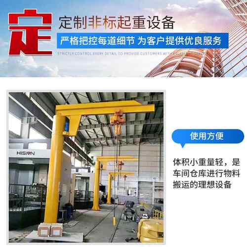 立柱式悬臂吊厂家车转吊仓库电动旋悬臂间吊1吨2吨吨悬臂起COX重
