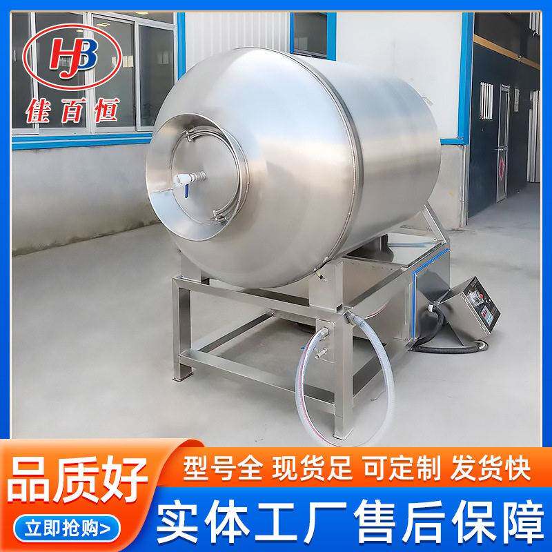 鱼豆腐滚揉机 不锈钢鱼头腌制入味机 红肠拌馅机午餐肉真空滚揉机