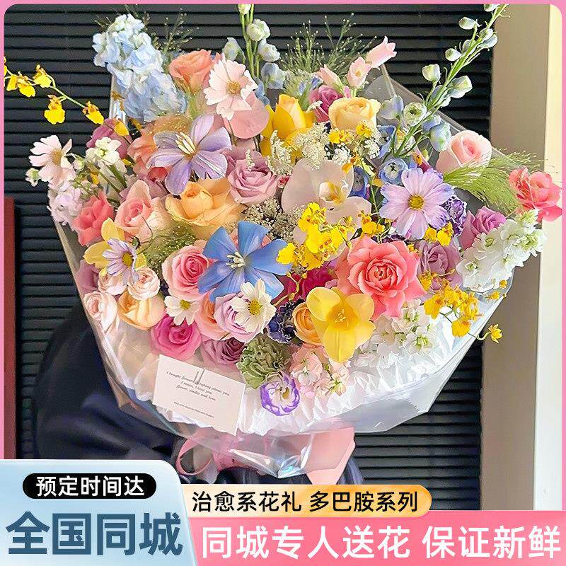 自然风玫瑰混搭多巴胺郁金香送女友生日花束鲜花同城速递上海配送
