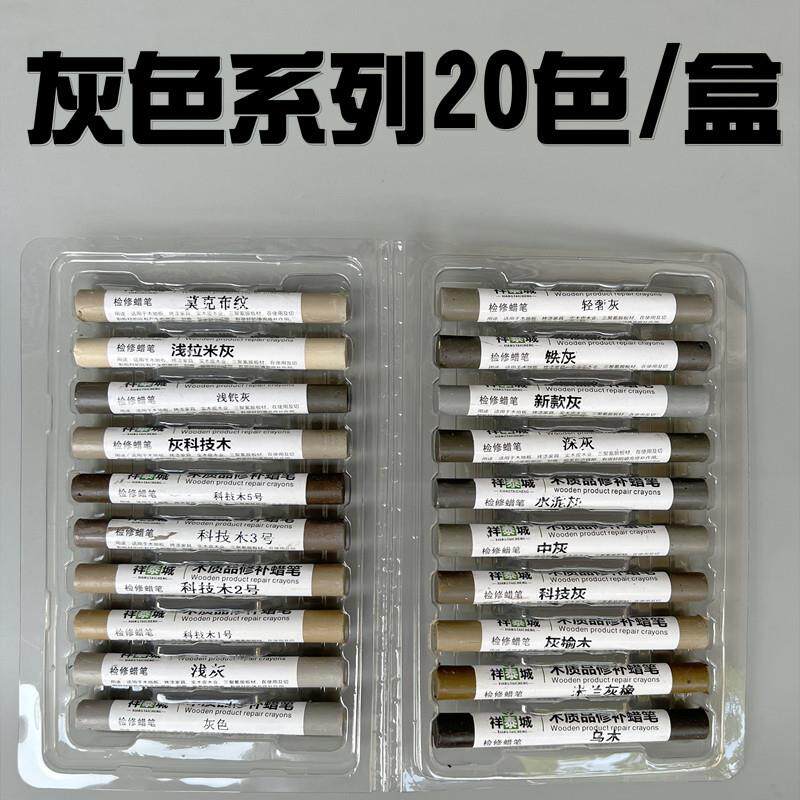 钉眼修补蜡笔套整装家俱踢脚板板材橱柜补钉眼缝隙修补蜡一整套盒