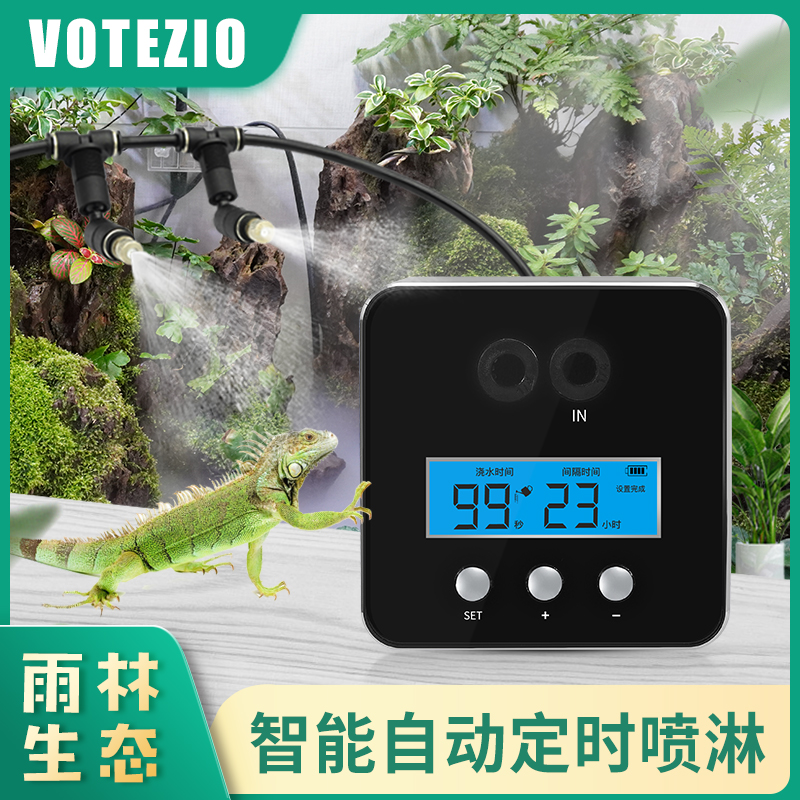雨林缸生态龟宠智能浇花喷头雾化盆栽自动浇水器定时加湿喷淋系统