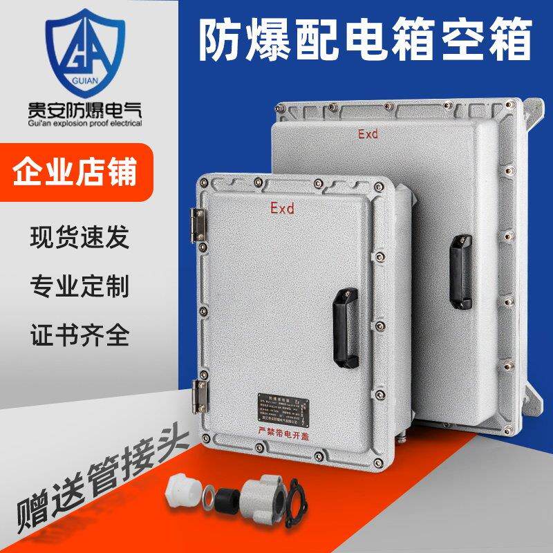 BJX防爆配电箱接线箱500*400仪表检修控制箱开关电源柜照明动力箱