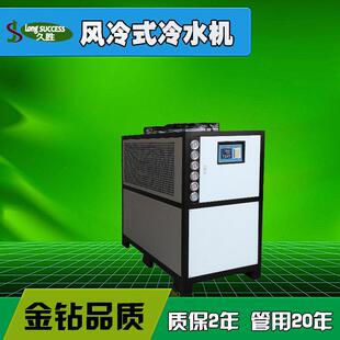 冷水机_2年质保_厂家 43HP风冷式 东莞 久胜