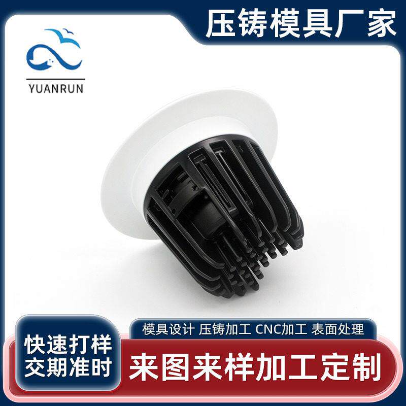 深圳铝合金压铸件LED灯外壳精密加工铝铸件 铝合金外壳压铸件加工