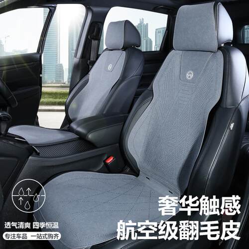 现货翻毛皮科技布新能源汽车坐垫商务坐垫四季通风透气座垫