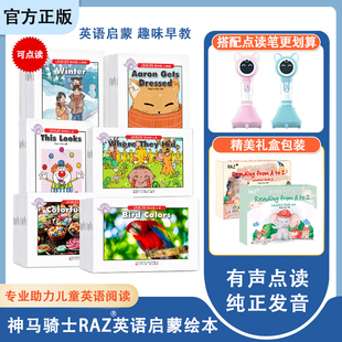 RAZ分级阅读绘本儿童英语早教启蒙蓝猫贝比A8点读笔赠配套APP支持