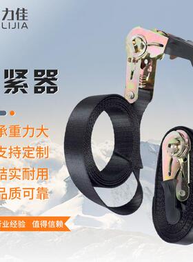 棘轮拉紧器捆绑器 货物收紧器固定带 黑色汽车拉紧器捆绑带收紧器