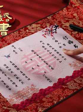 中国风手写订婚书卷轴订婚宴结婚高级婚书送日子书仪式感厂家