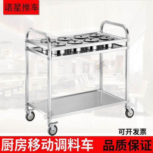 厨房移动调料车双层商用不锈钢调料推车食堂火锅店移动调料台加厚