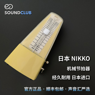 日本尼康 Nikko机械式节拍器原装进口钢琴古筝吉他专业通用声音汇