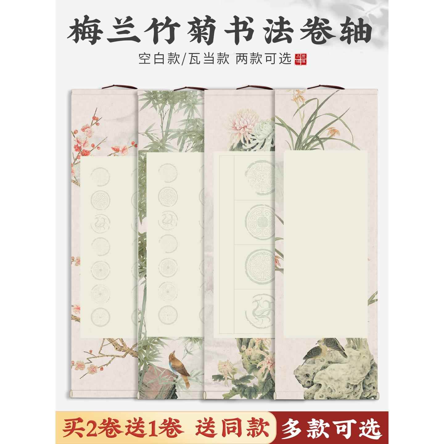 书法卷轴空白宣纸瓦当作品纸毛笔字专用半生半熟字画书画国画挂画创作手卷长卷免装裱立轴挂轴画轴定制