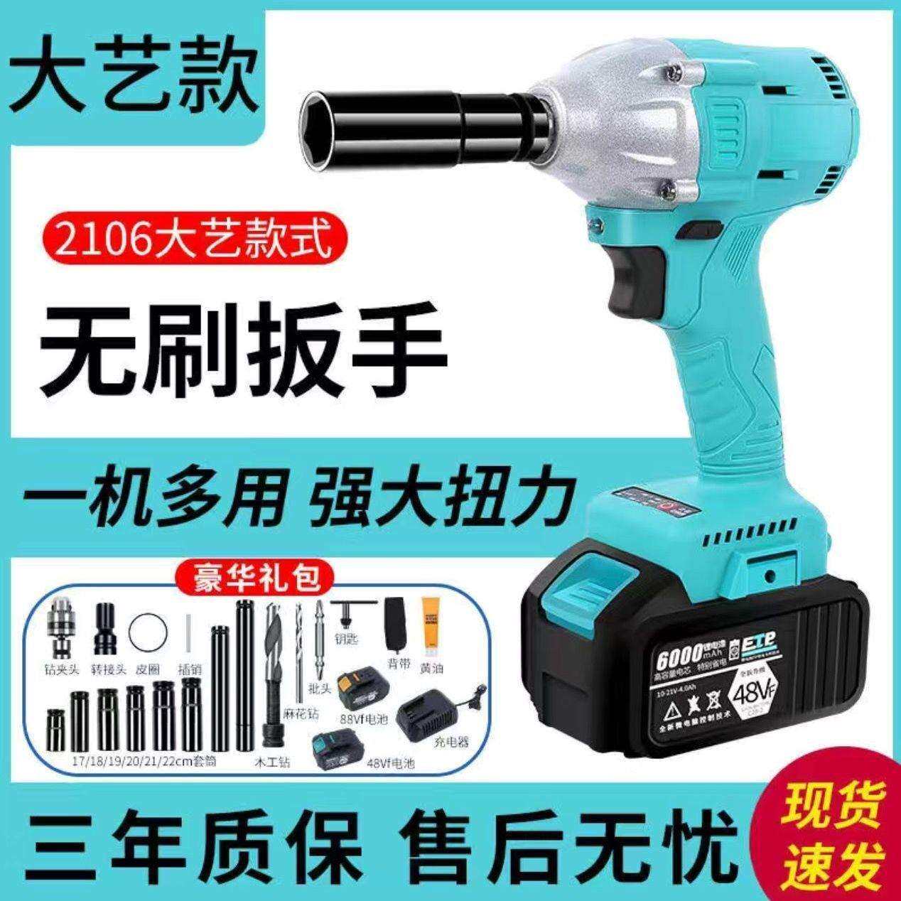大艺款电动扳手2106款通用架子工汽修专用锂电无刷大扭力冲击风炮